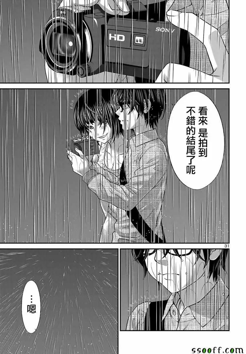 学院里的杀人游戏第24话