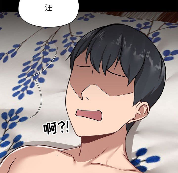 爱玩游戏的女人们第34话