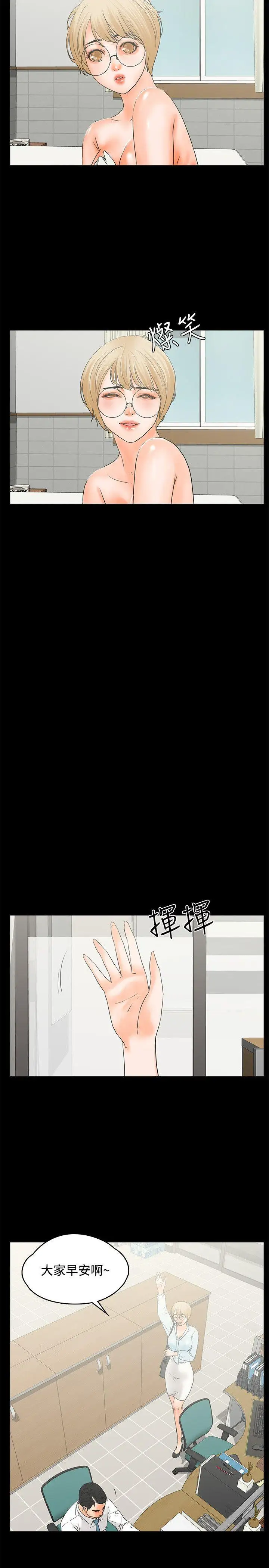 交往的条件第17话