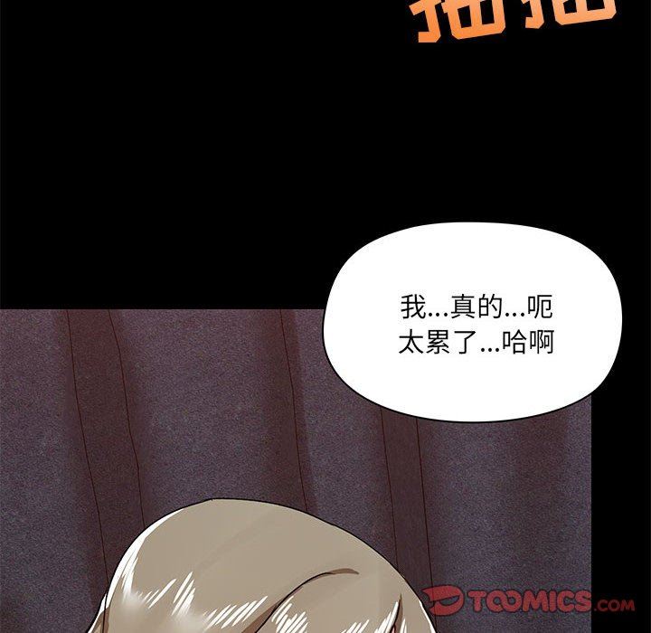 爱玩游戏的女人们第35话