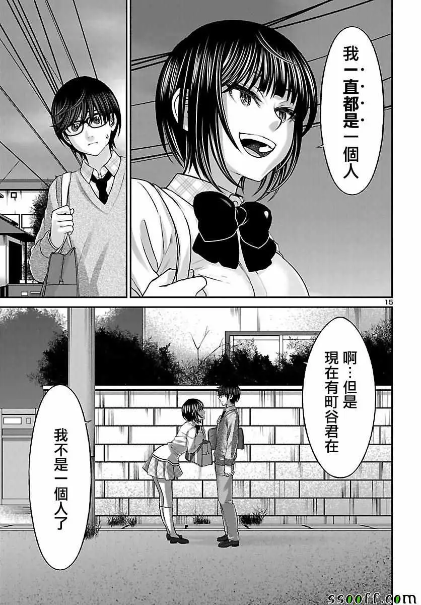 学院里的杀人游戏第25话