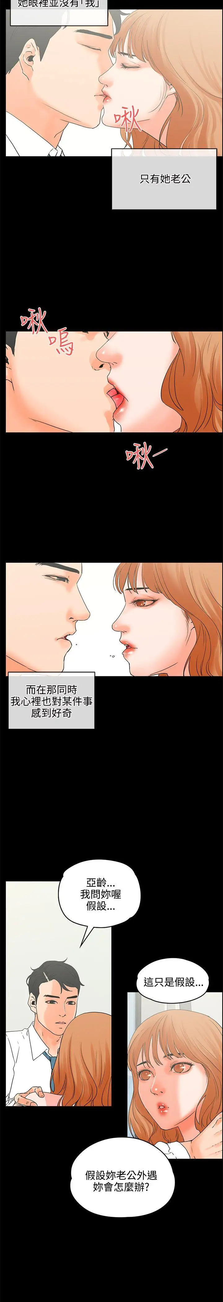 交往的条件第17话