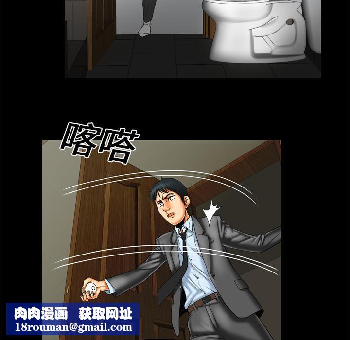 妻子的情人第9话