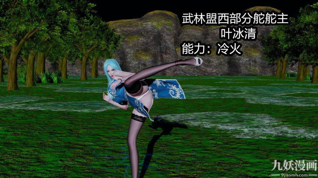 [3D]逆转第一季[完整版]第06章【第03话】