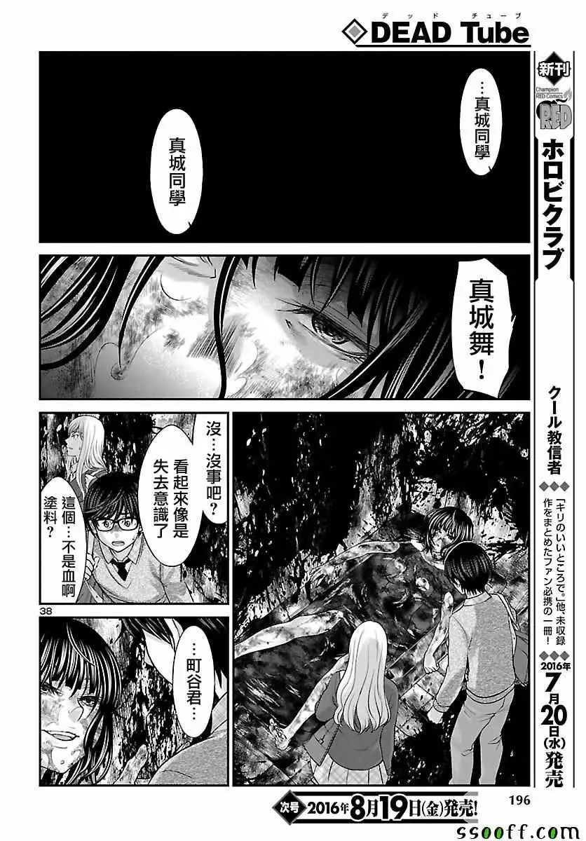 学院里的杀人游戏第25话