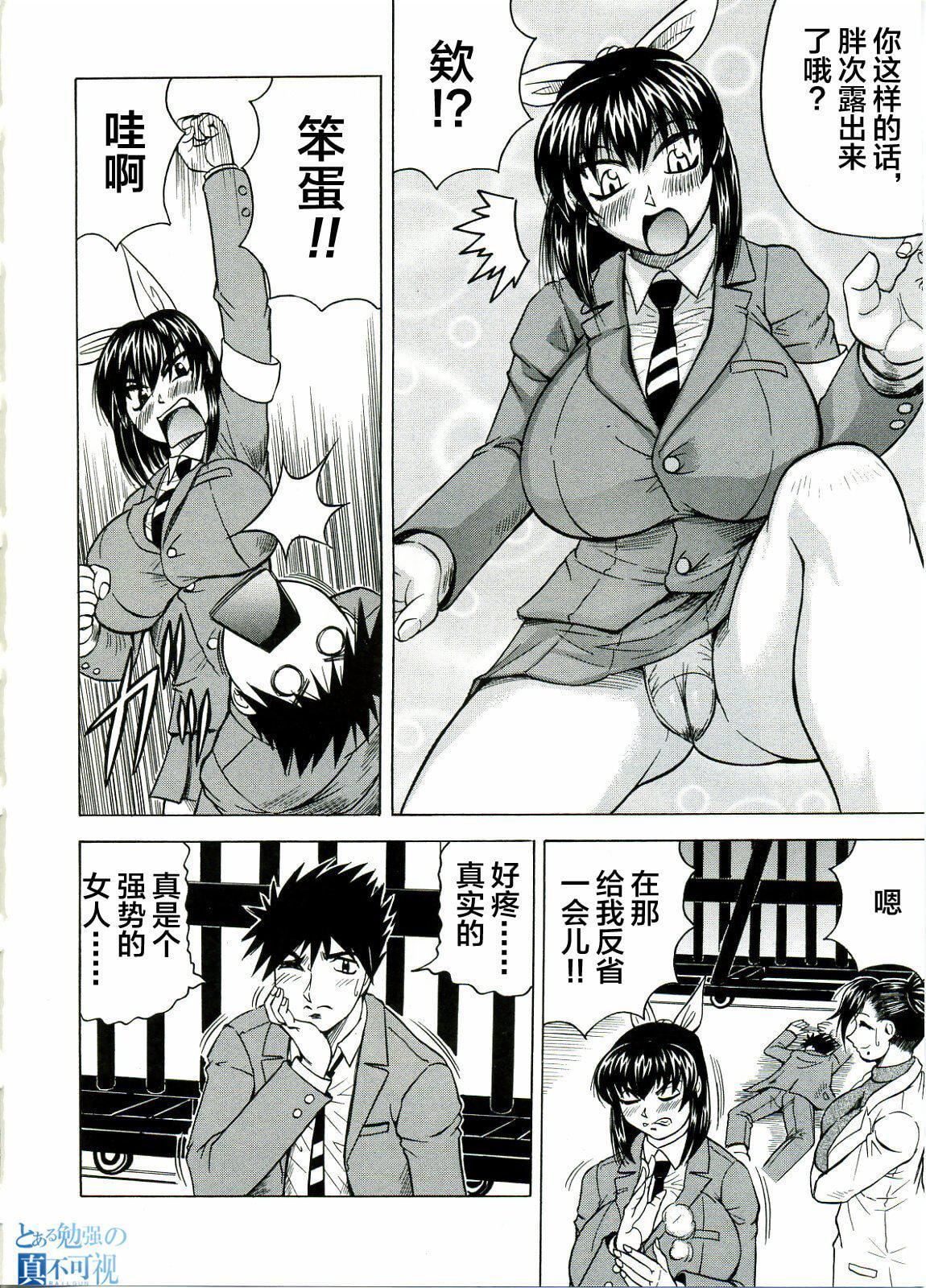 [じゃみんぐ]Tames－テイムズ－[海豚之涌众筹汉化][じゃみんぐ]Tames－テイムズ－[海豚之涌众筹汉化]