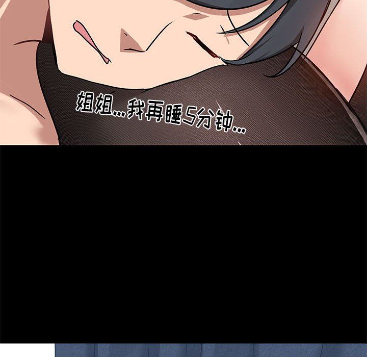 爱玩游戏的女人们第35话