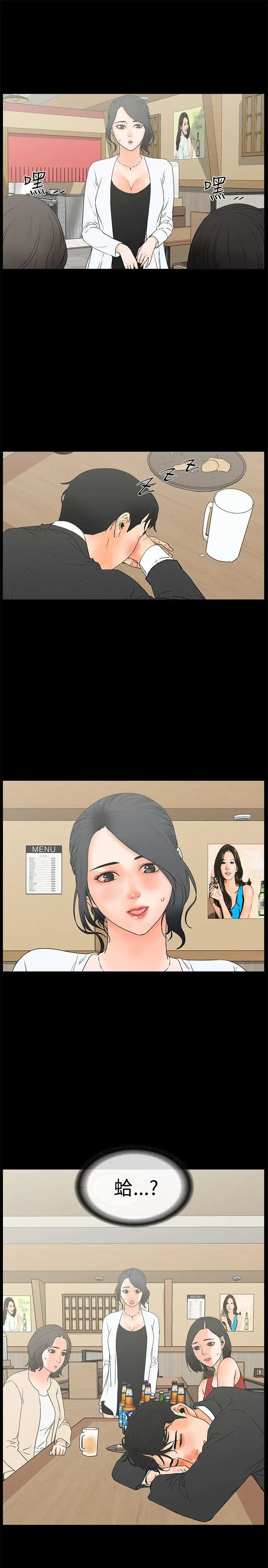 交往的條件第18話