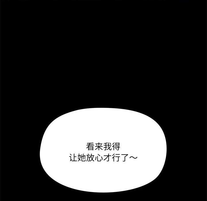 爱玩游戏的女人们第35话