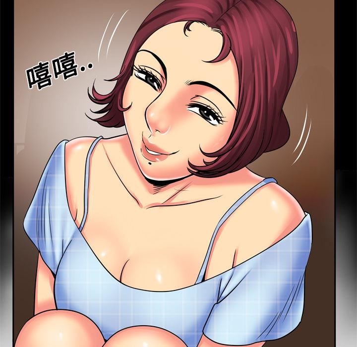 妻子的情人第9话