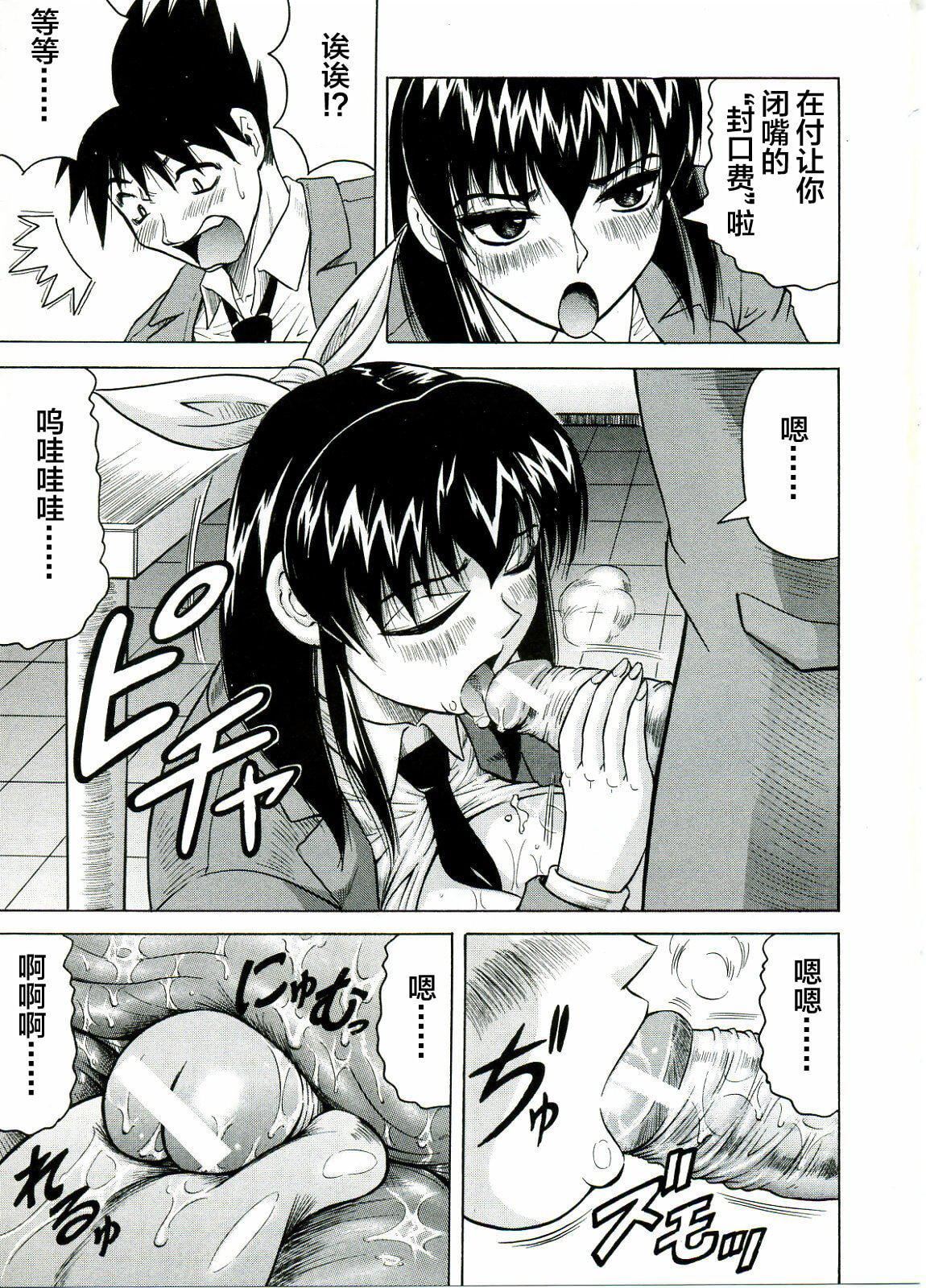 [じゃみんぐ]Tames－テイムズ－[海豚之湧眾籌漢化][じゃみんぐ]Tames－テイムズ－[海豚之湧眾籌漢化]