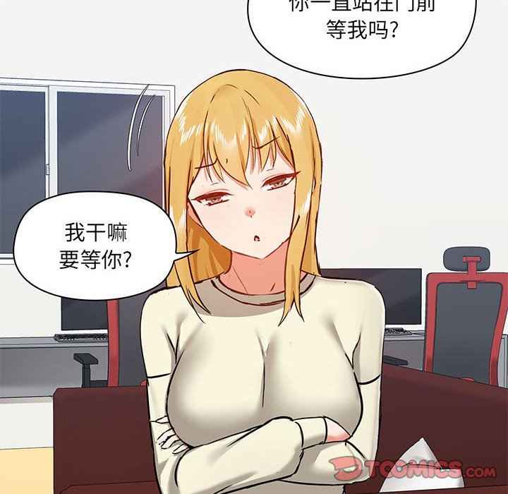 愛玩遊戲的女人們第35話