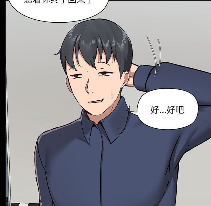 爱玩游戏的女人们第35话