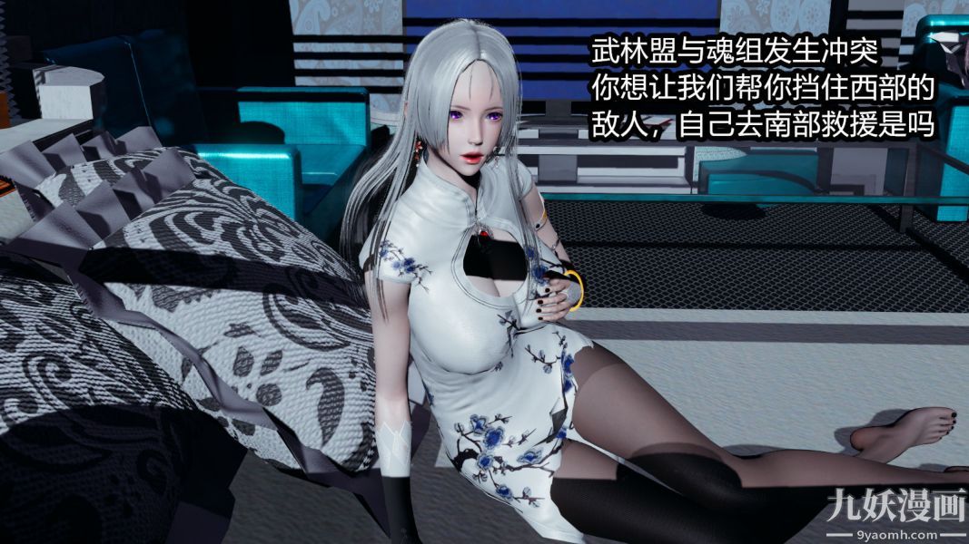 [3D]逆转第一季[完整版]第06章【第04话】