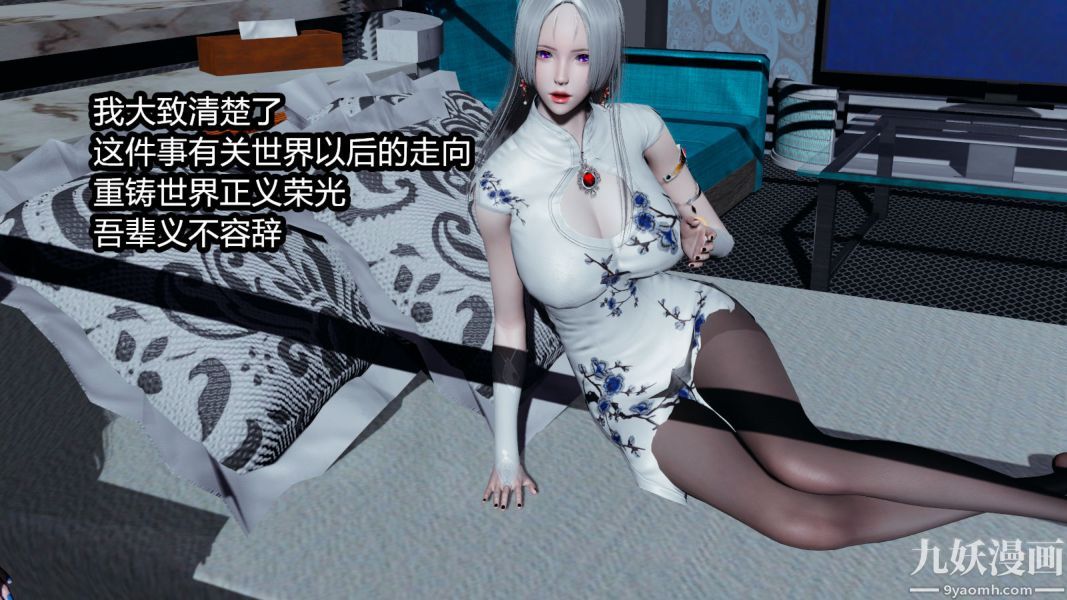 [3D]逆转第一季[完整版]第06章【第04话】