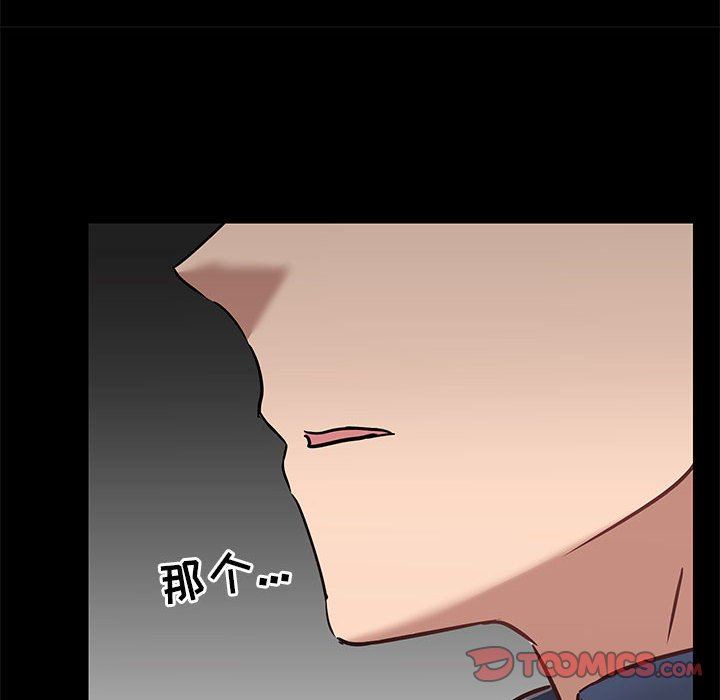 愛玩遊戲的女人們第35話