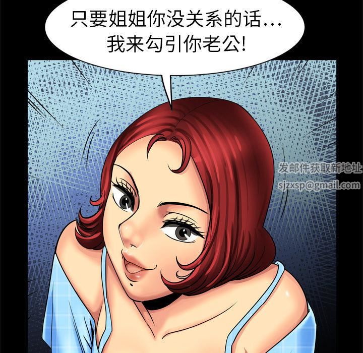 妻子的情人第10话