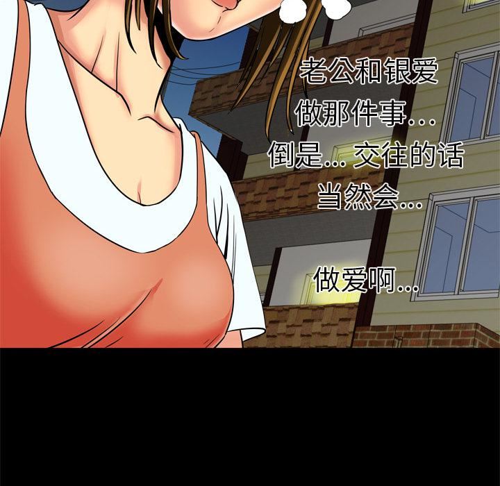 妻子的情人第10話