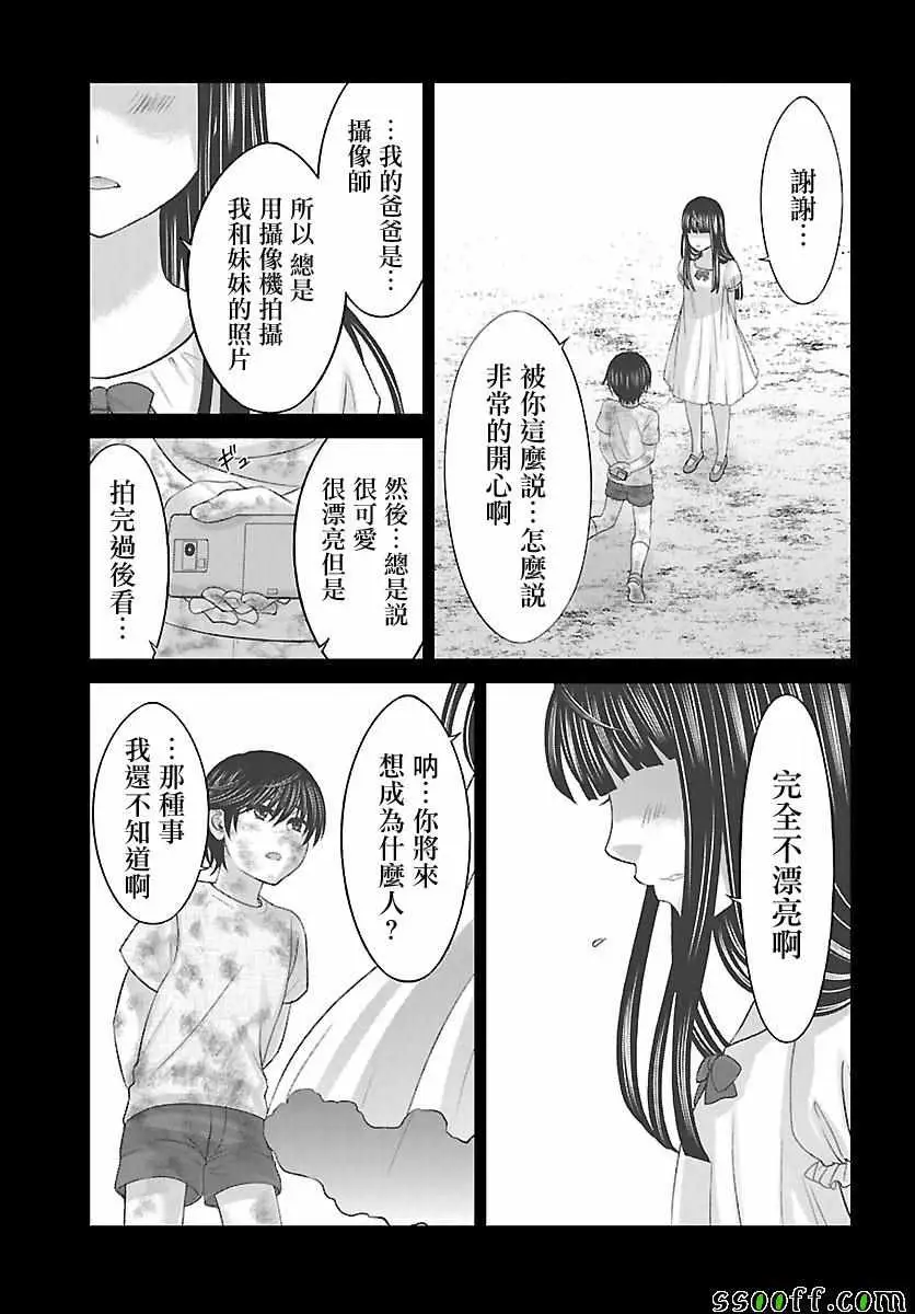 学院里的杀人游戏第26话