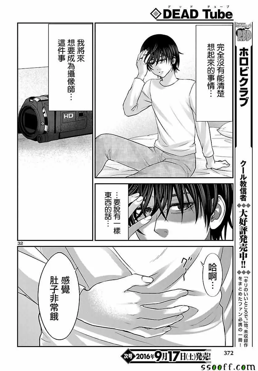 学院里的杀人游戏第26话