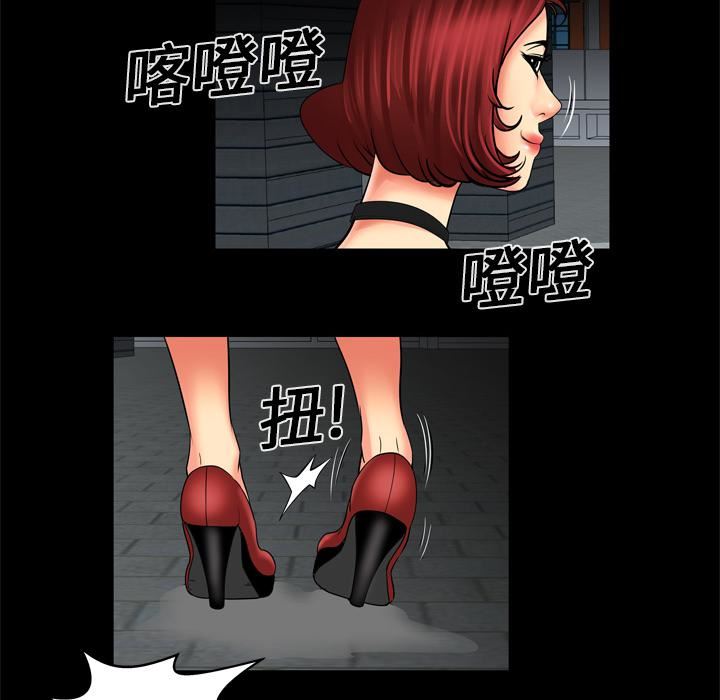 妻子的情人第10話