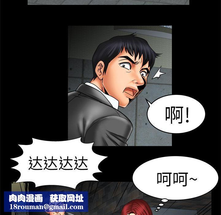 妻子的情人第10话