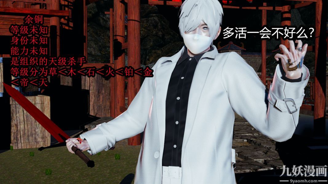 [3D]逆转第一季[完整版]第07章【第01话】