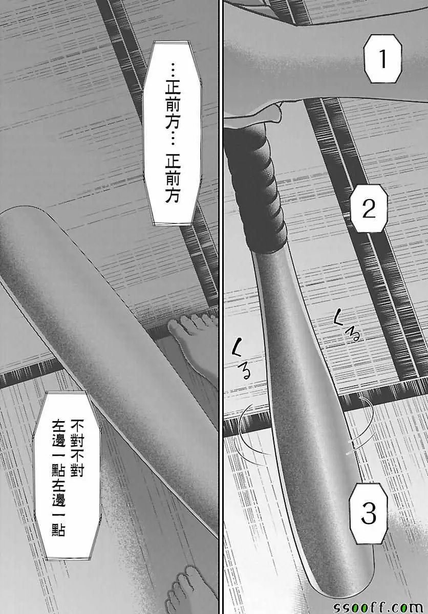 学院里的杀人游戏第26话