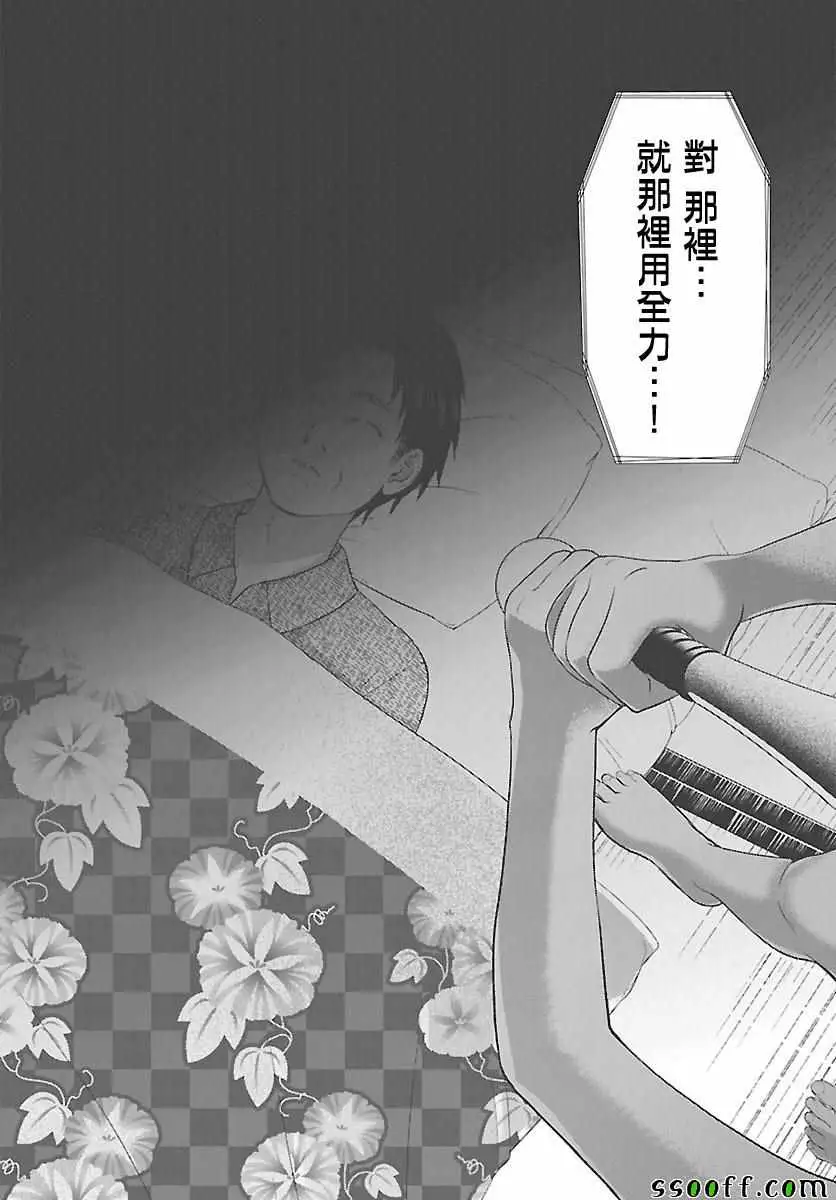 学院里的杀人游戏第26话