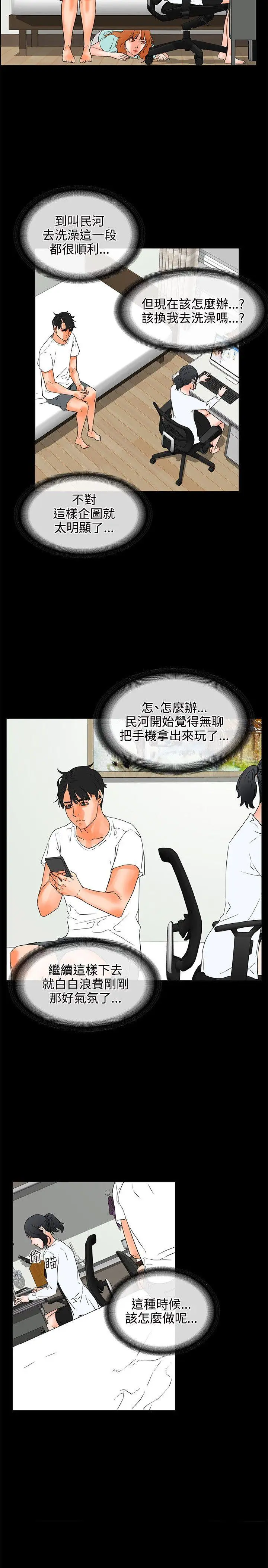 交往的條件第20話