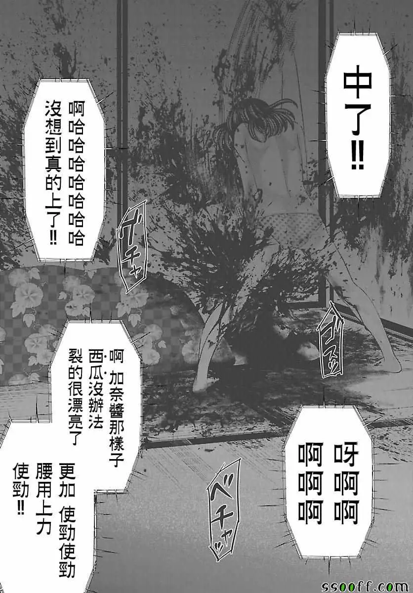 学院里的杀人游戏第26话