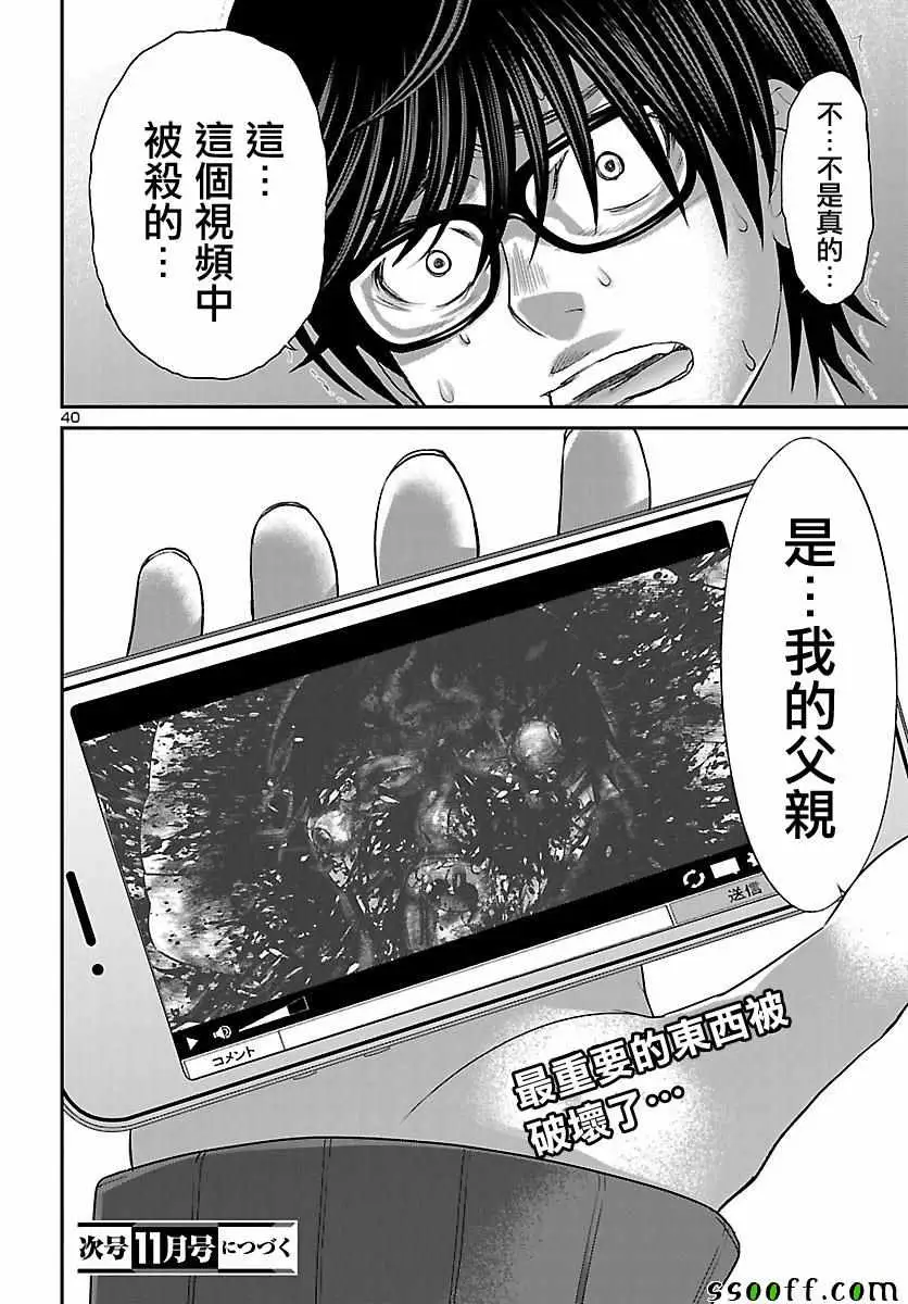 学院里的杀人游戏第26话