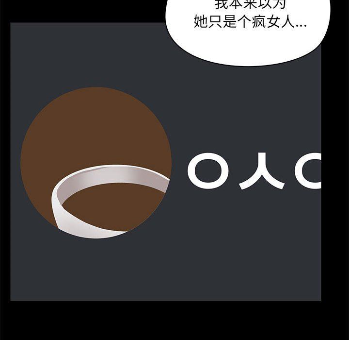 爱玩游戏的女人们第35话