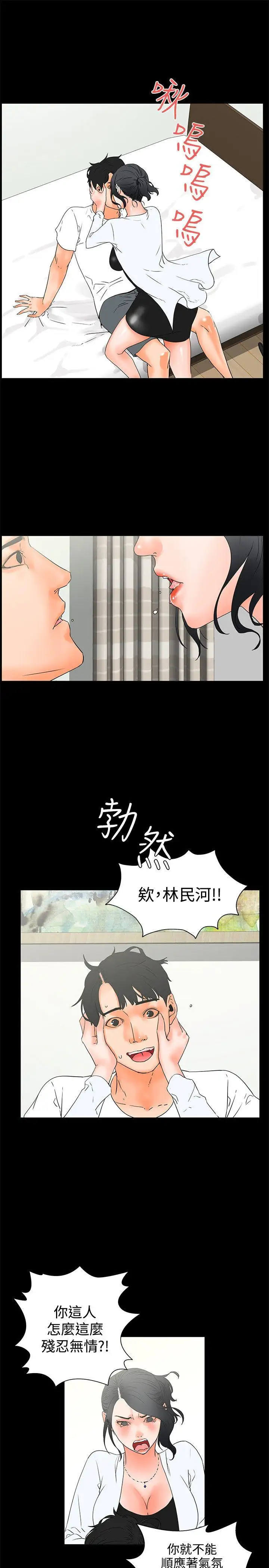 交往的條件第20話