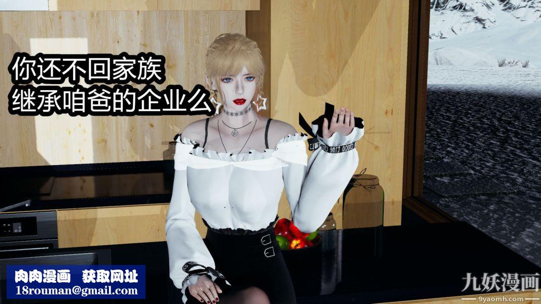 [3D]逆转第一季[完整版]第07章【第02话】