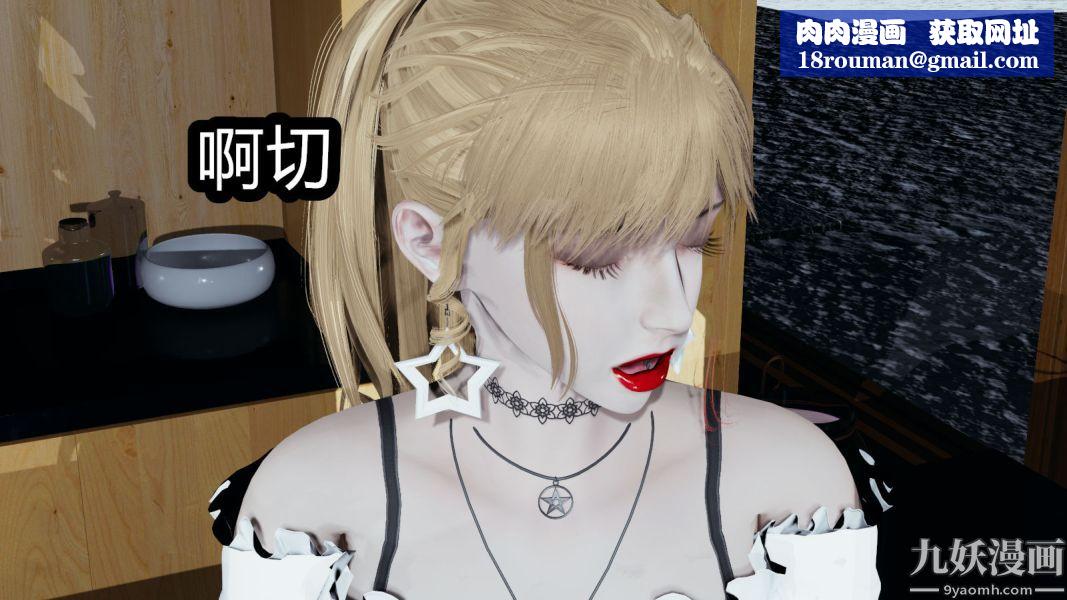 [3D]逆转第一季[完整版]第07章【第02话】