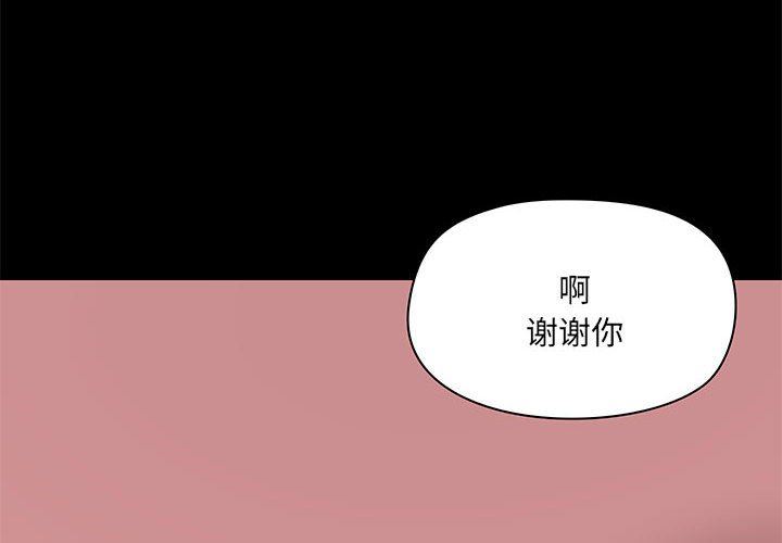 爱玩游戏的女人们第36话