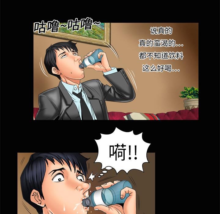 妻子的情人第10话