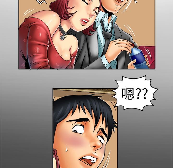 妻子的情人第11话