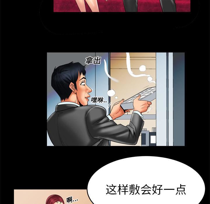 妻子的情人第11话