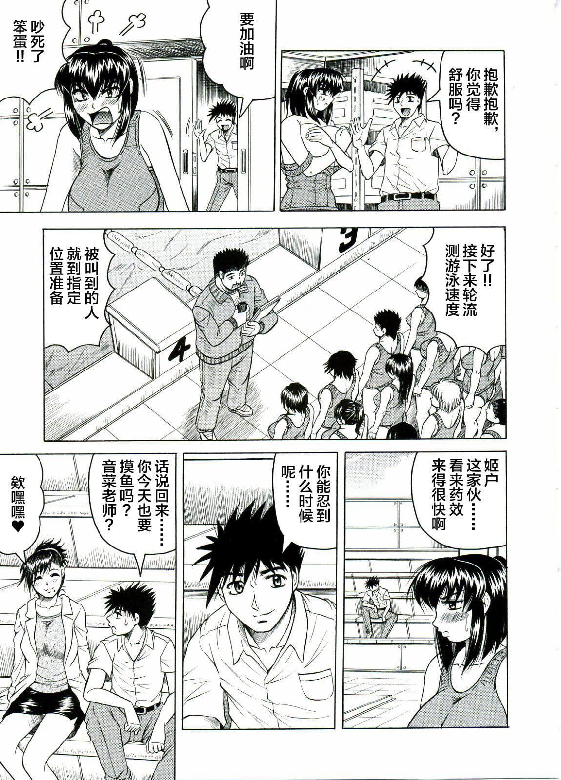 [じゃみんぐ]Tames－テイムズ－[海豚之湧眾籌漢化][じゃみんぐ]Tames－テイムズ－[海豚之湧眾籌漢化]