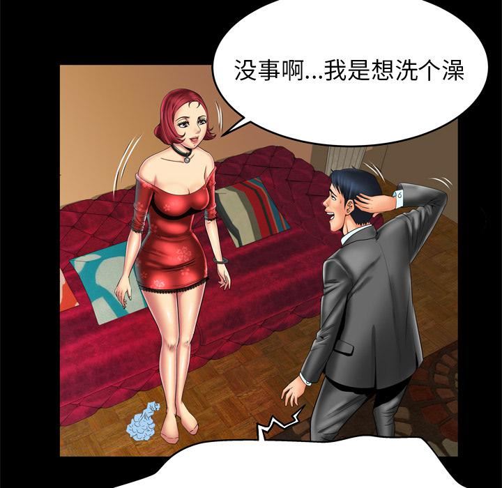 妻子的情人第11话