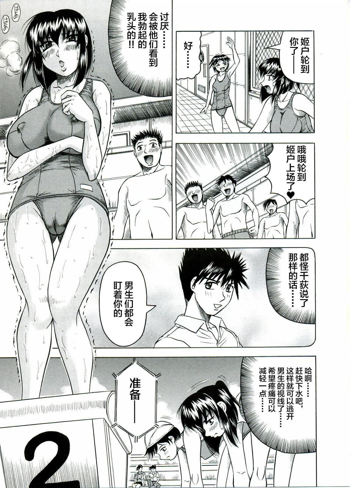 [じゃみんぐ]Tames－テイムズ－[海豚之涌众筹汉化][じゃみんぐ]Tames－テイムズ－[海豚之涌众筹汉化]