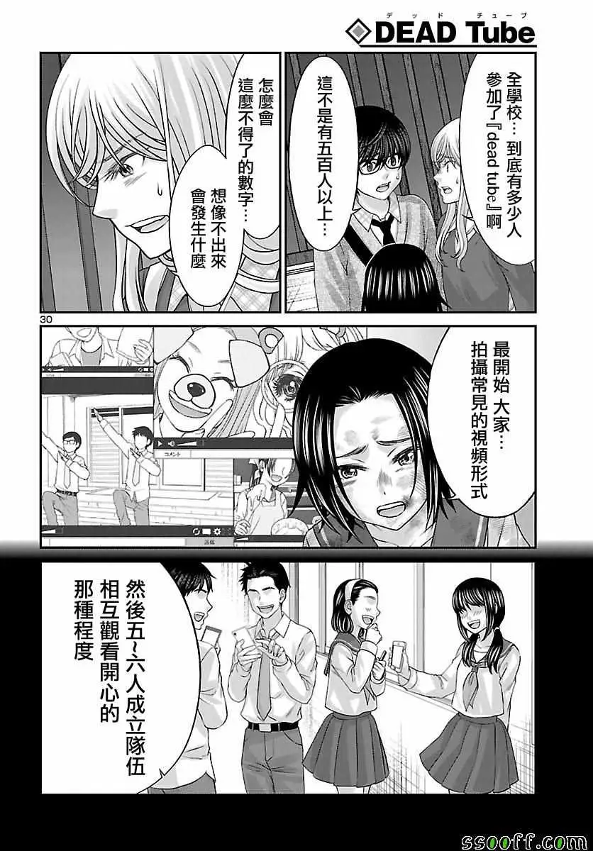 学院里的杀人游戏第27话