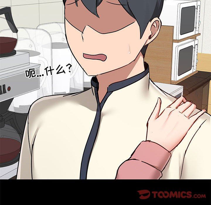 爱玩游戏的女人们第36话