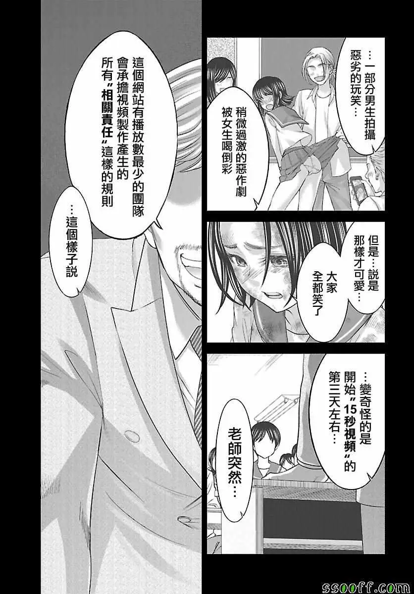 学院里的杀人游戏第27话