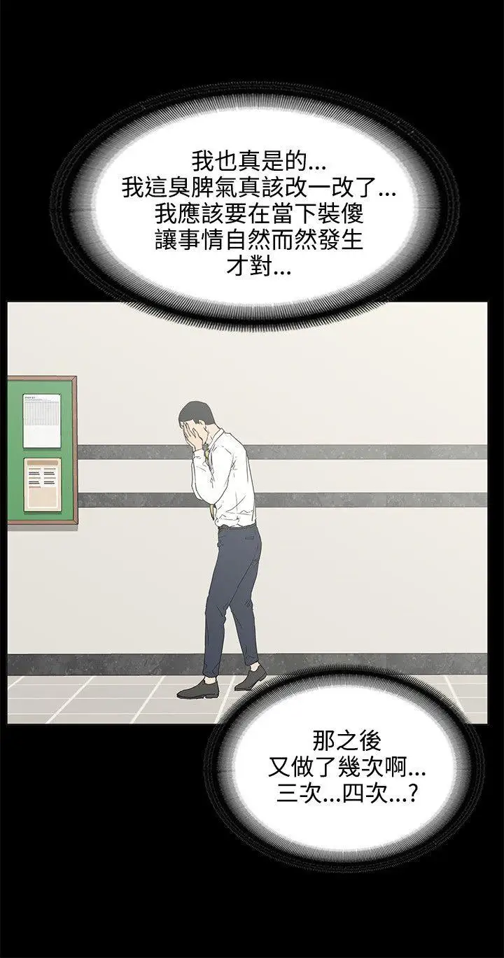 交往的條件第22話