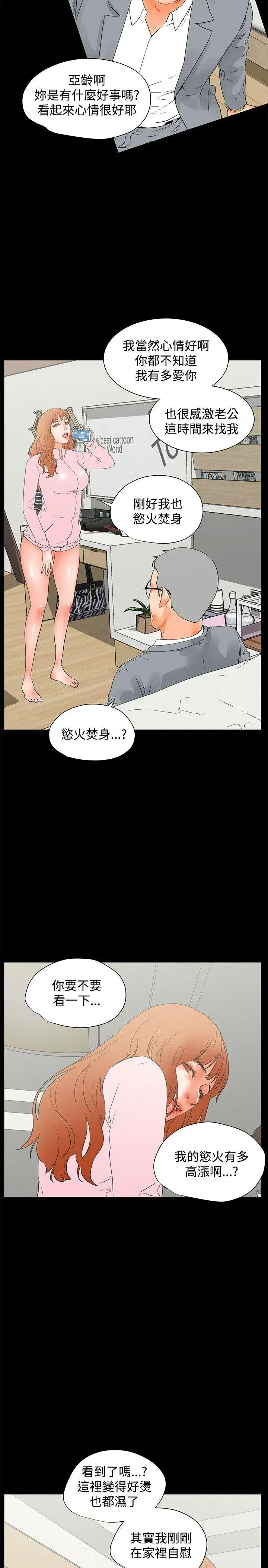 交往的條件第23話