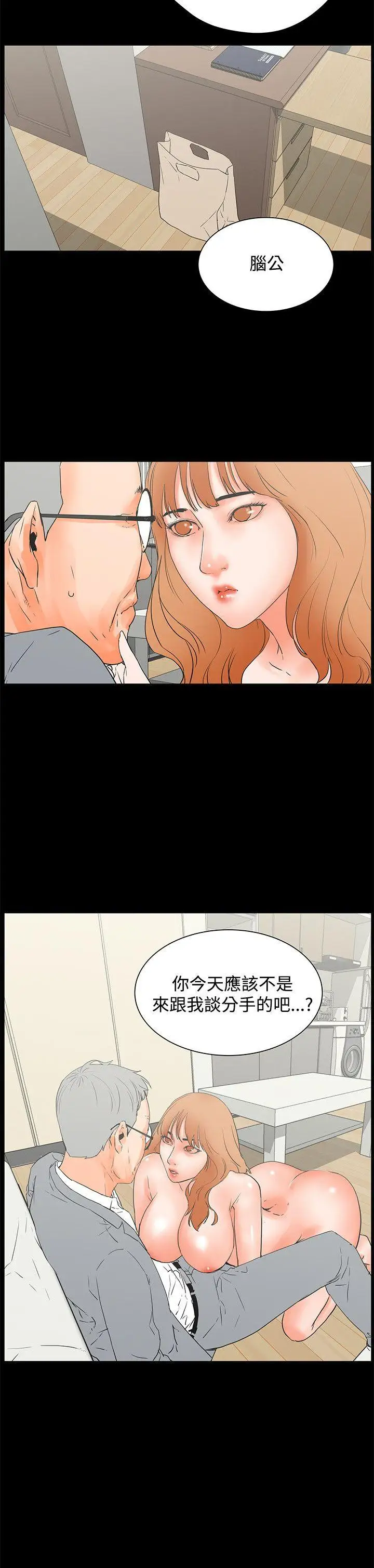 交往的條件第23話