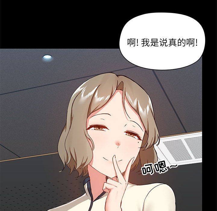 愛玩遊戲的女人們第36話